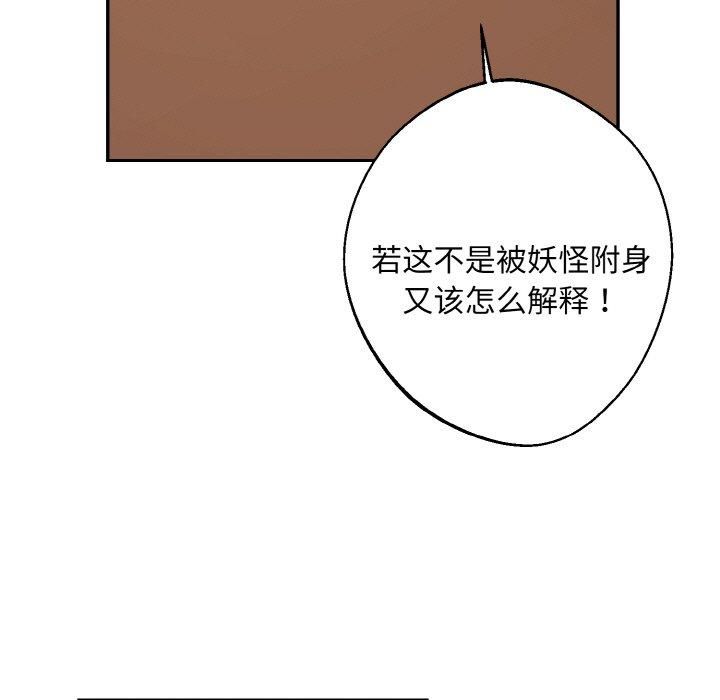 《同寝》漫画 第40話