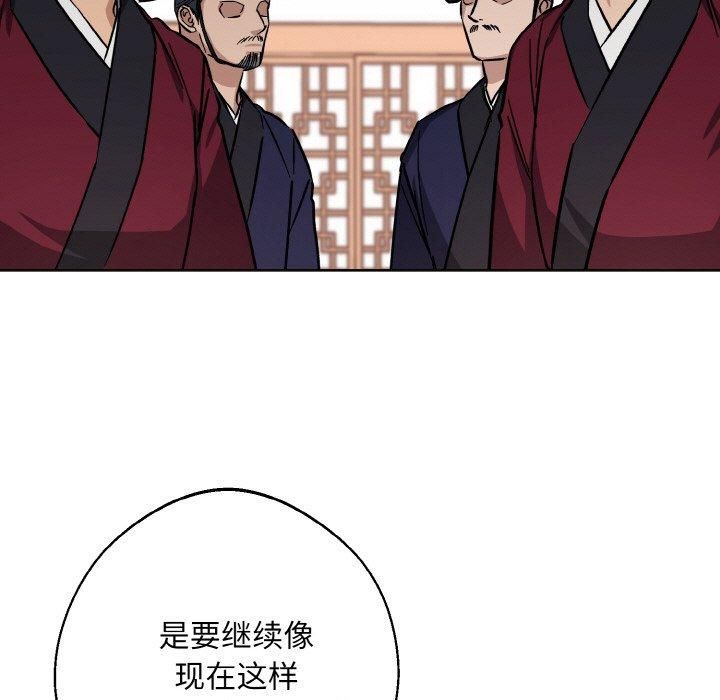 《同寝》漫画 第40話