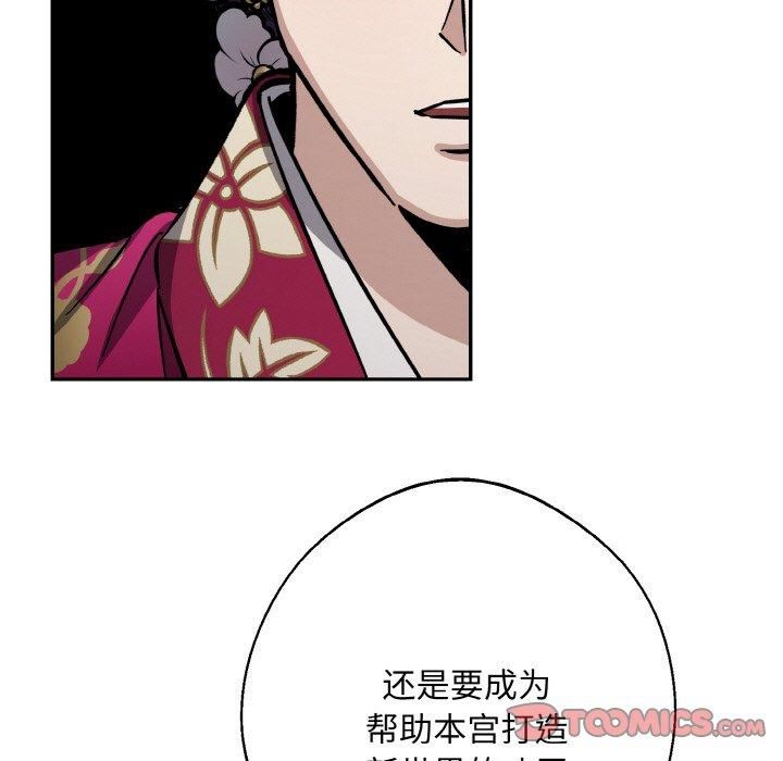 《同寝》漫画 第40話