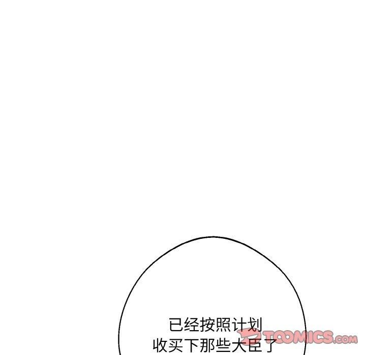 《同寝》漫画 第40話