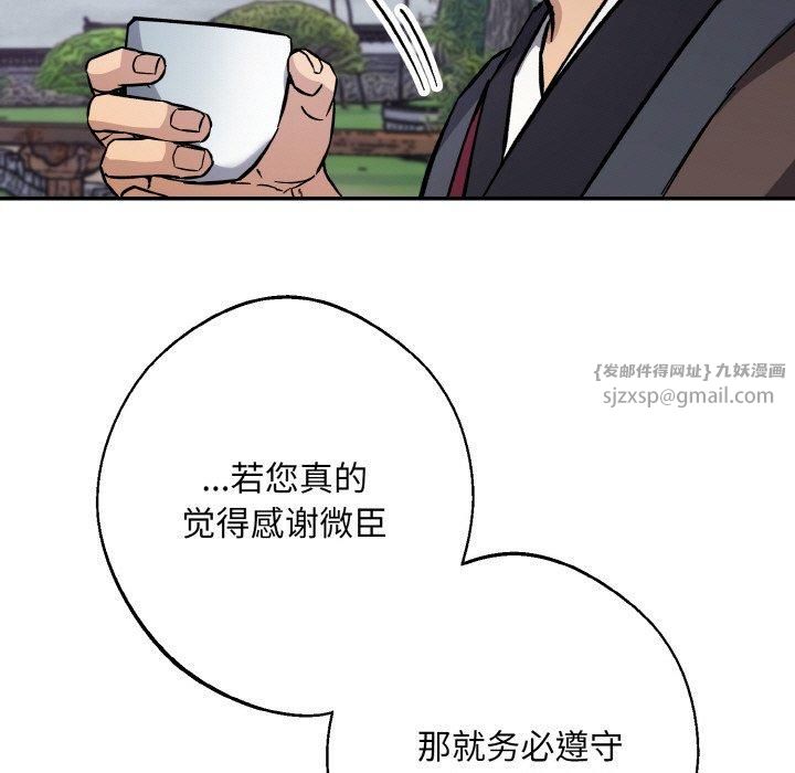 《同寝》漫画 第40話