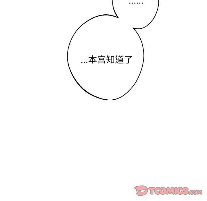 《同寝》漫画 第40話