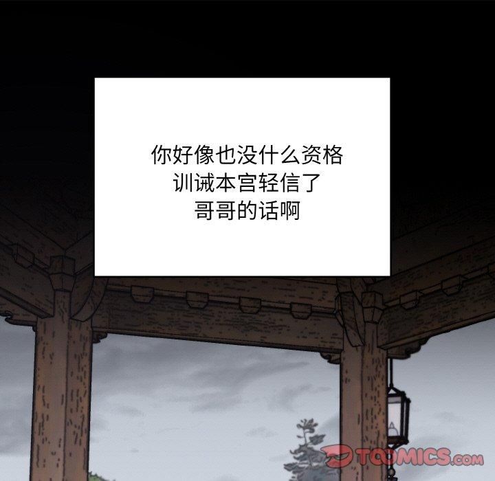《同寝》漫画 第40話
