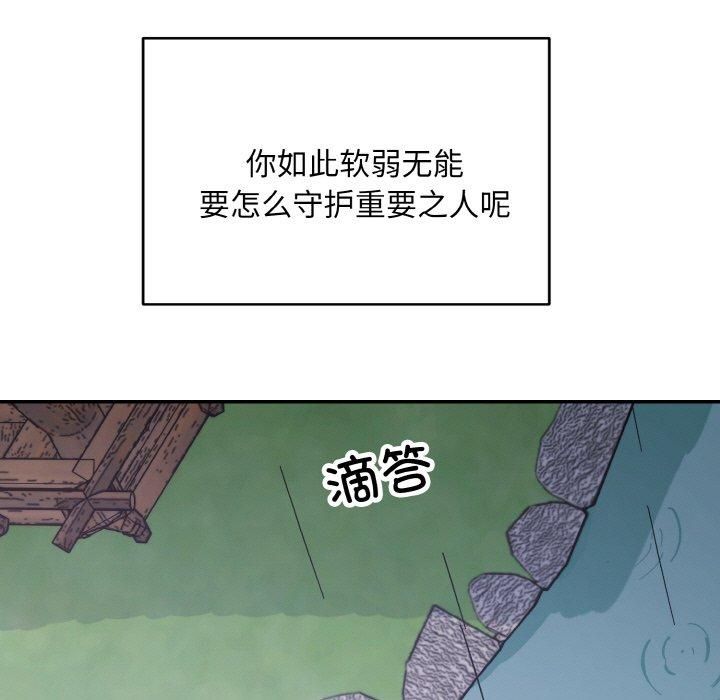 《同寝》漫画 第40話
