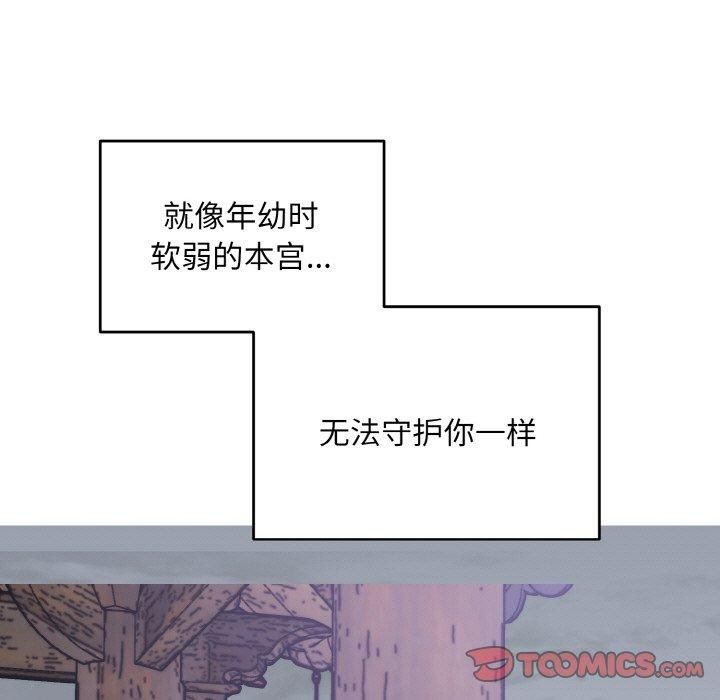 《同寝》漫画 第40話