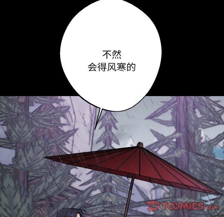 《同寝》漫画 第40話