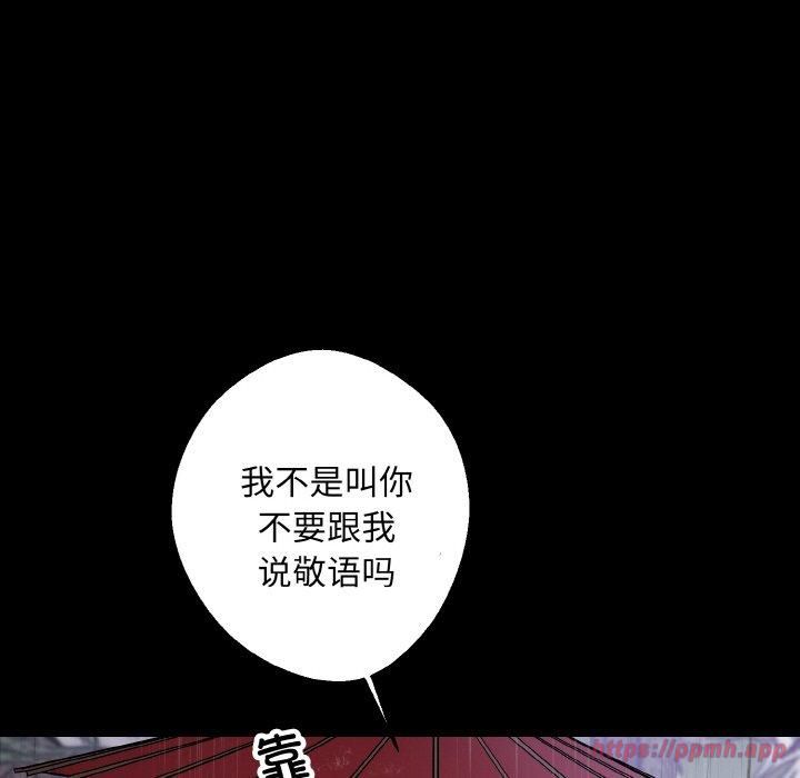 《同寝》漫画 第40話