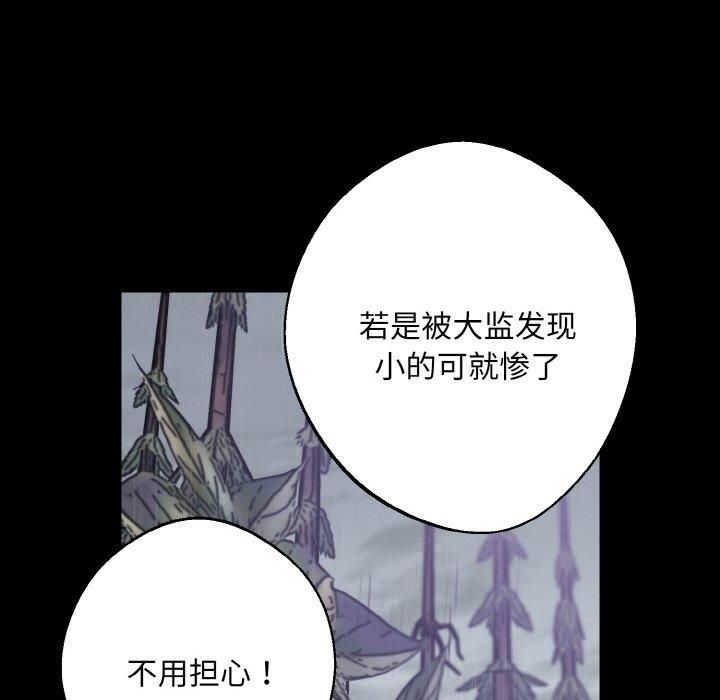 《同寝》漫画 第40話