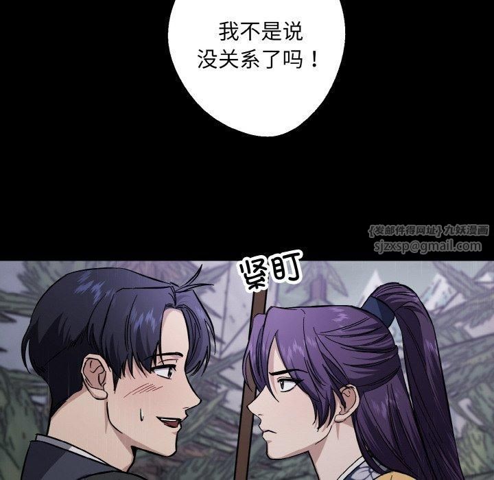 《同寝》漫画 第40話