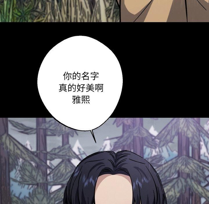 《同寝》漫画 第40話