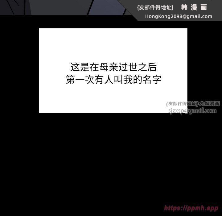 《同寝》漫画 第40話
