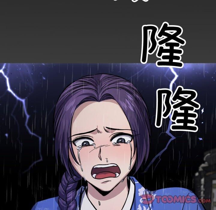 《同寝》漫画 第40話