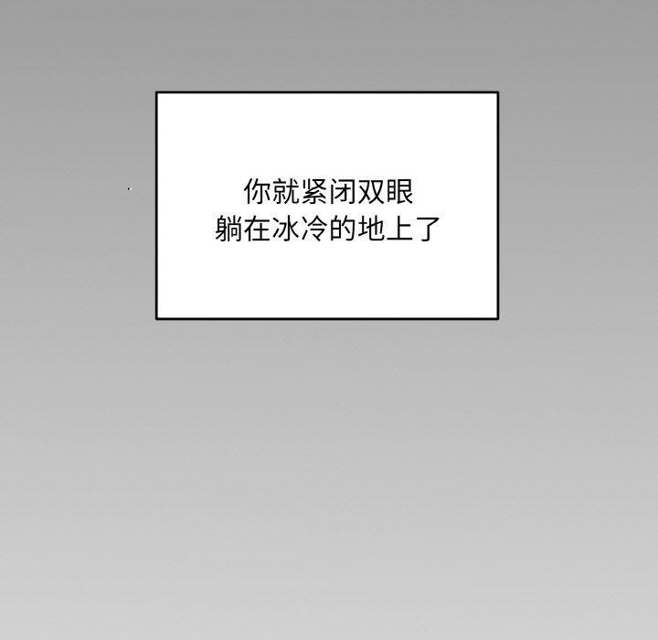 《同寝》漫画 第40話