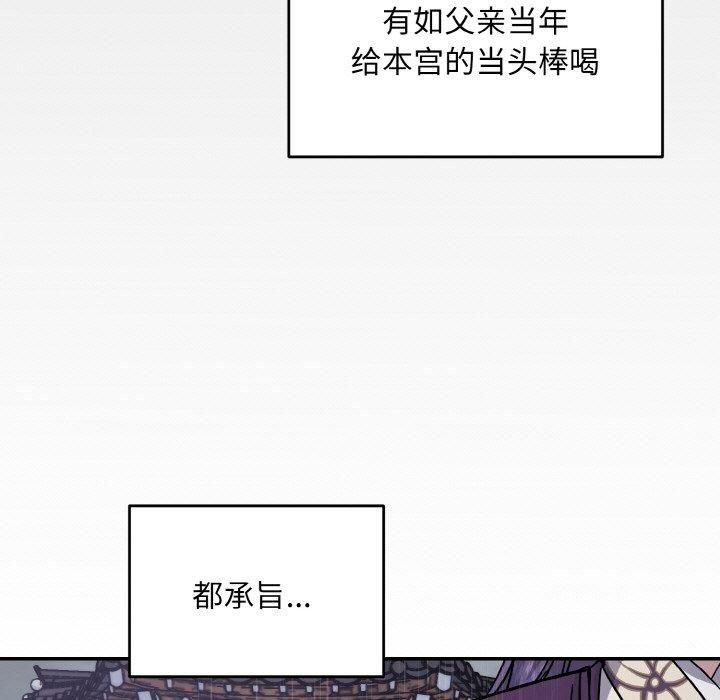 《同寝》漫画 第40話