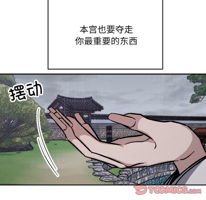 《同寝》漫画 第40話