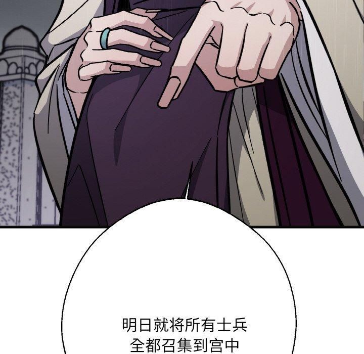 《同寝》漫画 第40話