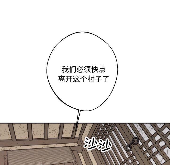 《同寝》漫画 第40話