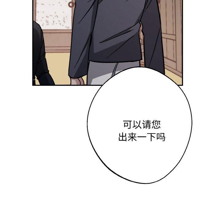 《同寝》漫画 第40話