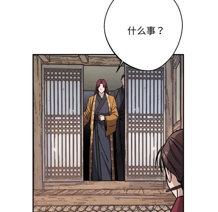 《同寝》漫画 第40話