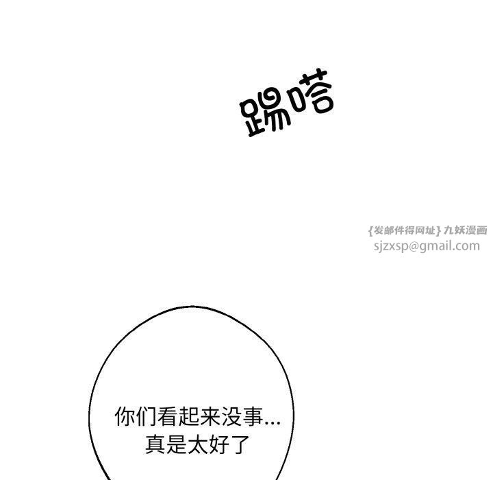 《同寝》漫画 第40話