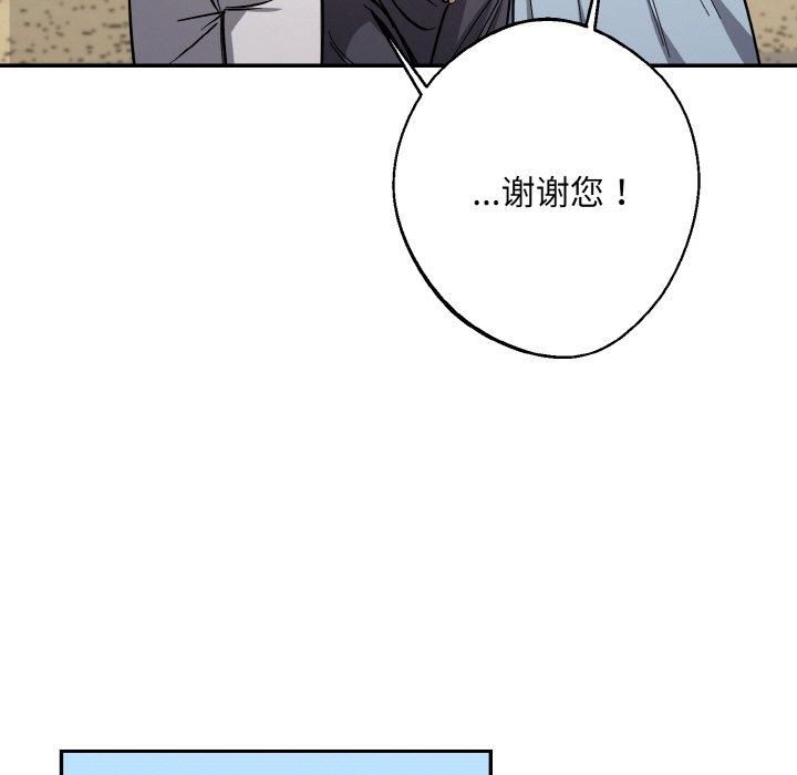 《同寝》漫画 第40話