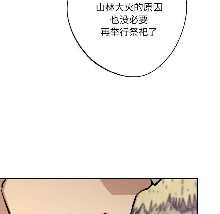 《同寝》漫画 第40話
