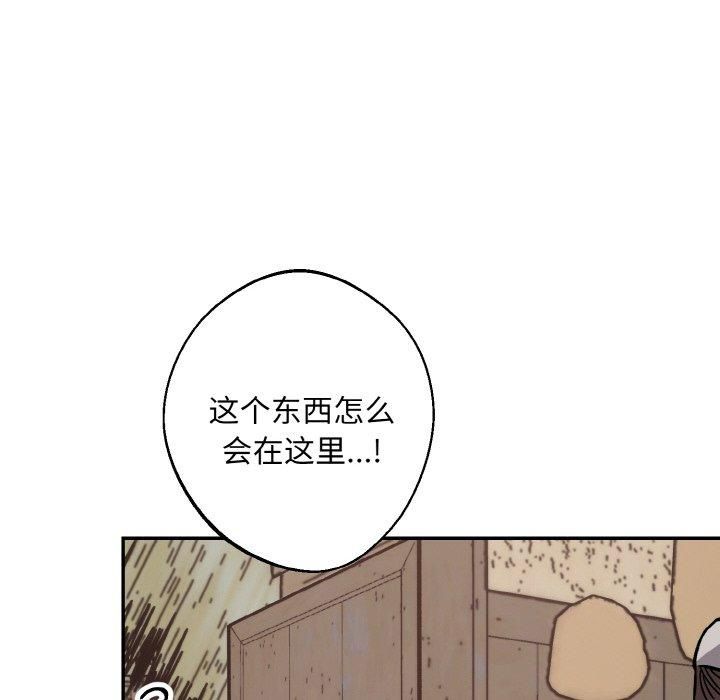 《同寝》漫画 第40話