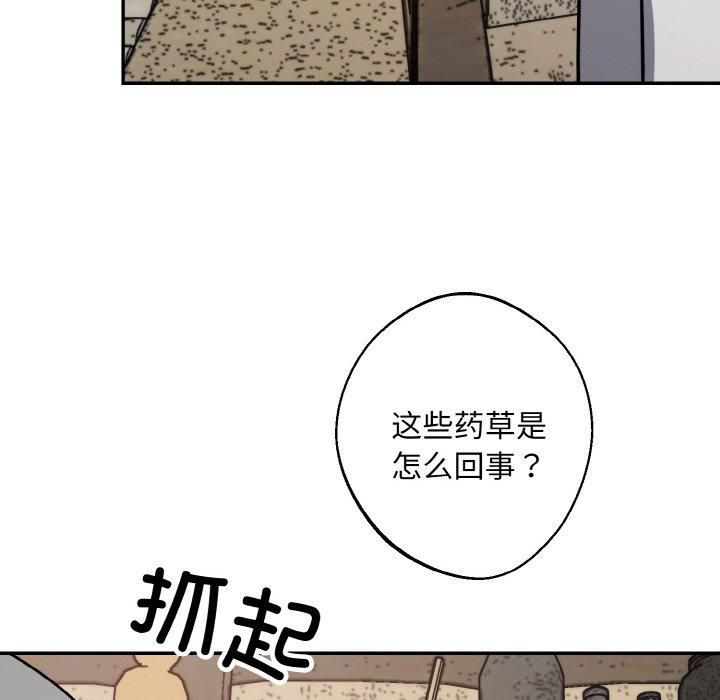 《同寝》漫画 第40話