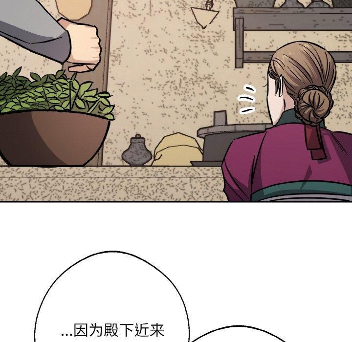 《同寝》漫画 第40話