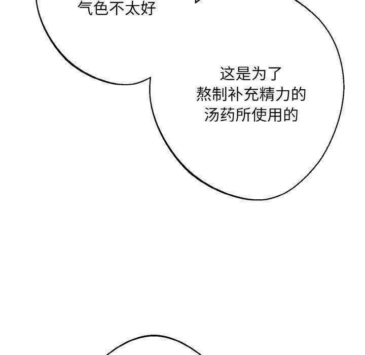 《同寝》漫画 第40話