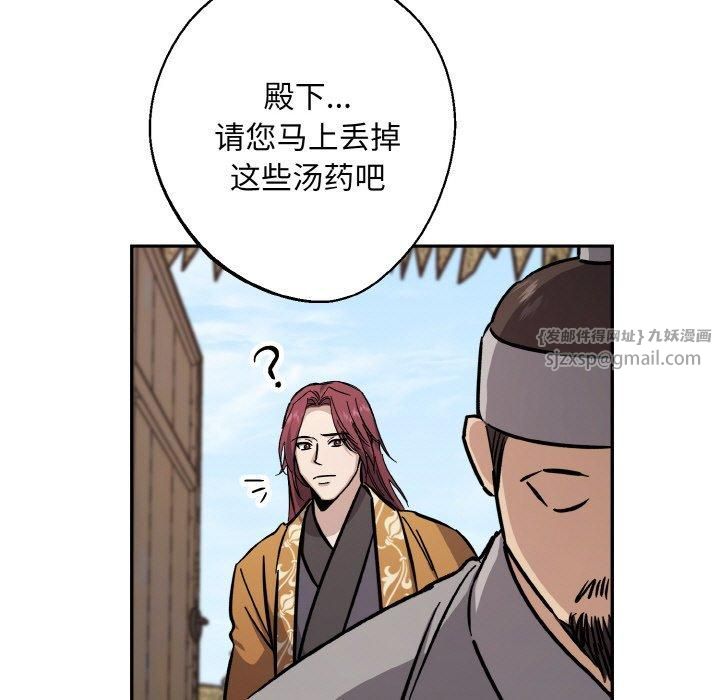 《同寝》漫画 第40話