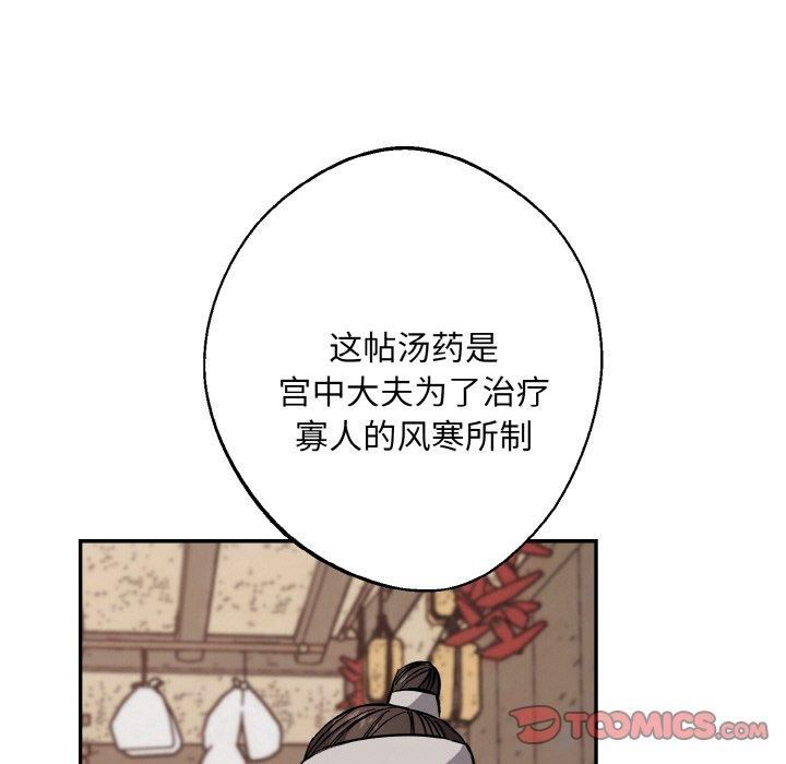 《同寝》漫画 第40話