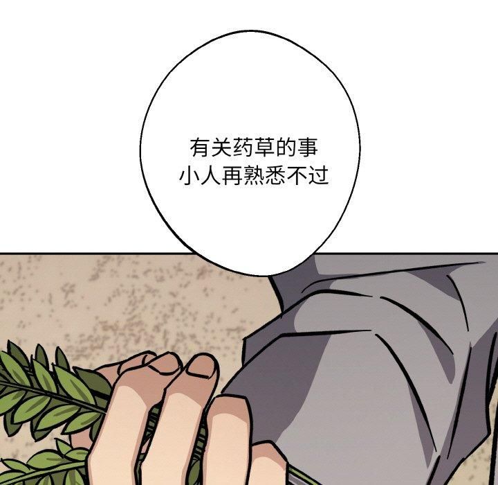 《同寝》漫画 第40話