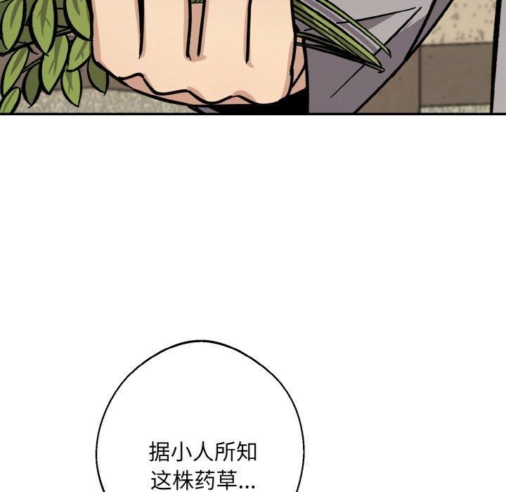 《同寝》漫画 第40話
