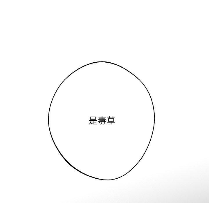 《同寝》漫画 第40話