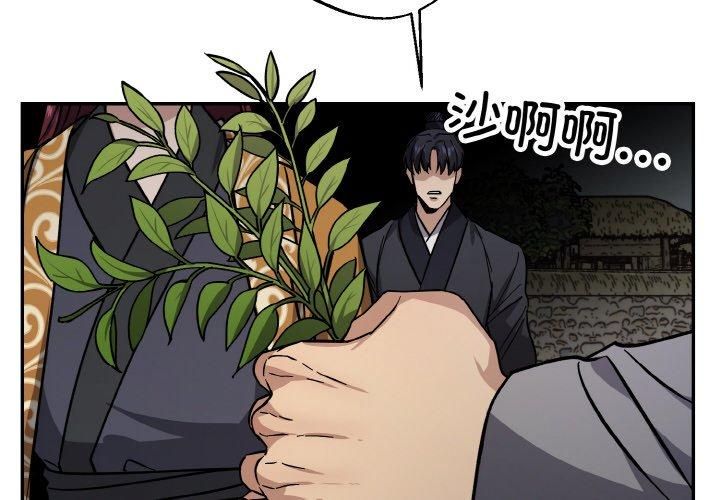 《同寝》漫画 第41話