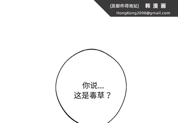 《同寝》漫画 第41話