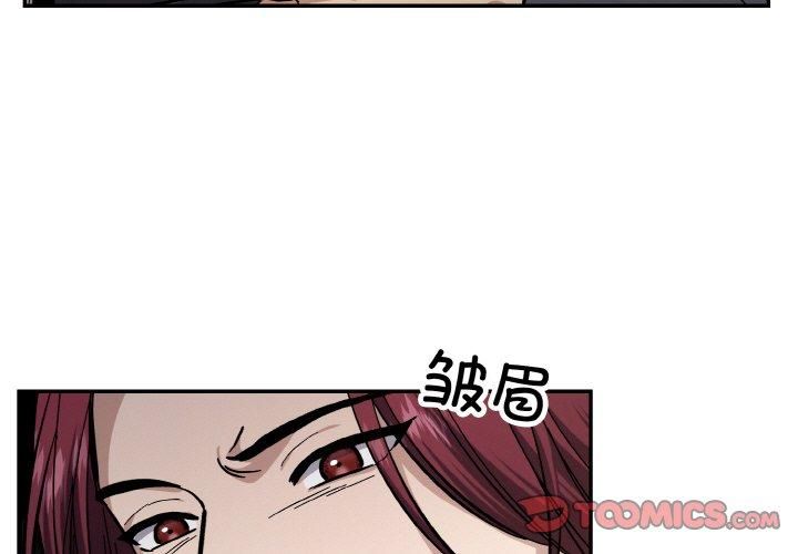 《同寝》漫画 第41話