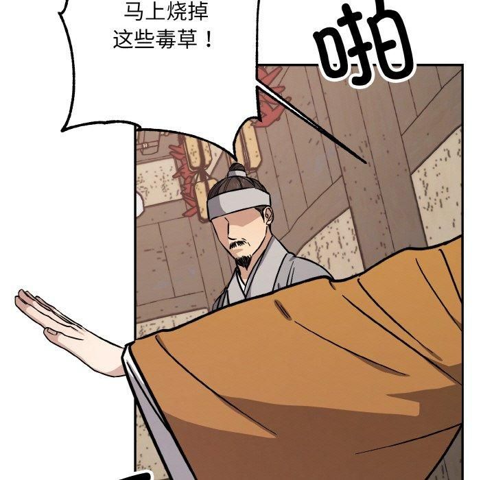 《同寝》漫画 第41話