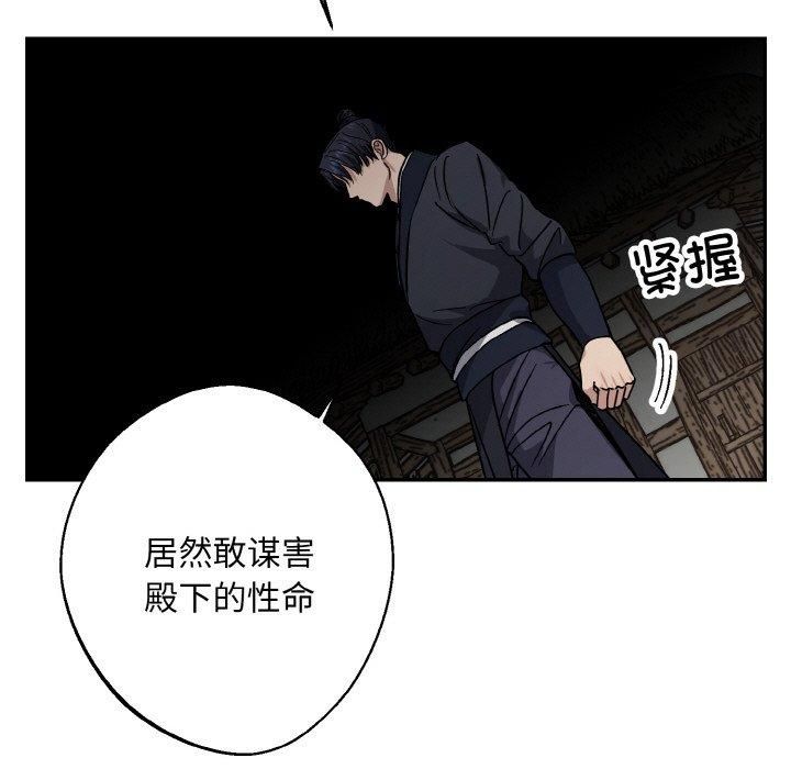《同寝》漫画 第41話