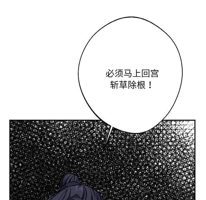《同寝》漫画 第41話