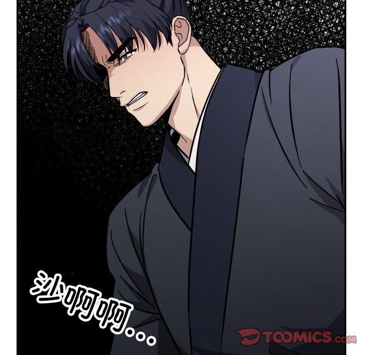 《同寝》漫画 第41話