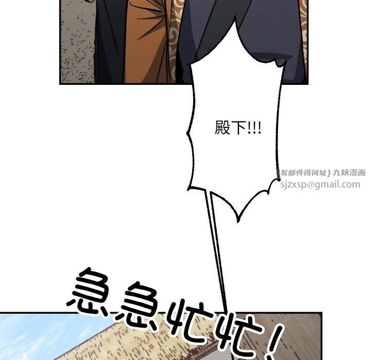 《同寝》漫画 第41話