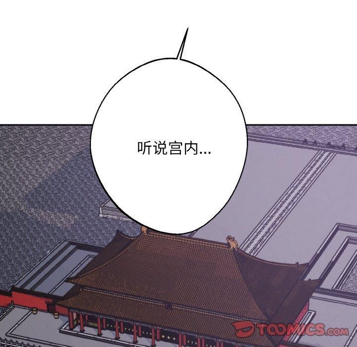 《同寝》漫画 第41話