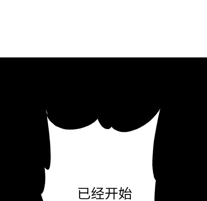 《同寝》漫画 第41話