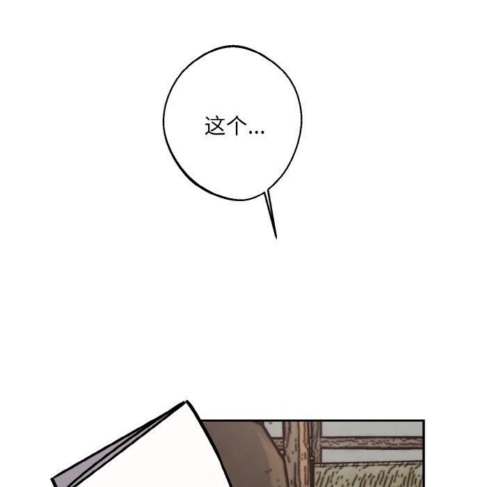《同寝》漫画 第41話
