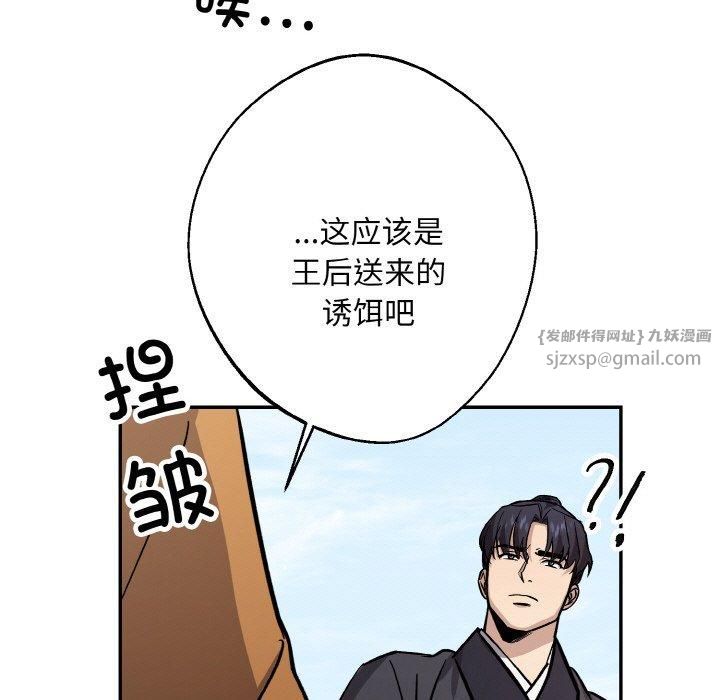《同寝》漫画 第41話