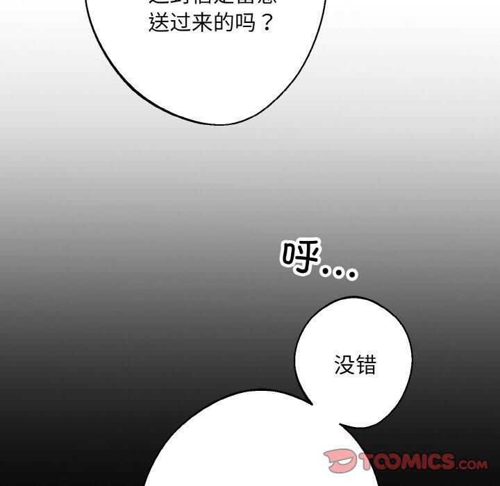 《同寝》漫画 第41話