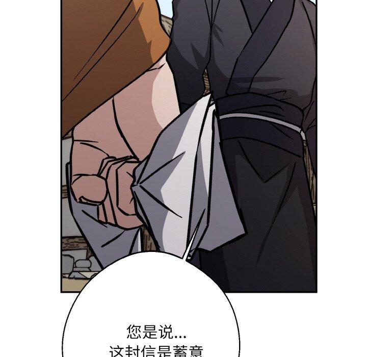 《同寝》漫画 第41話