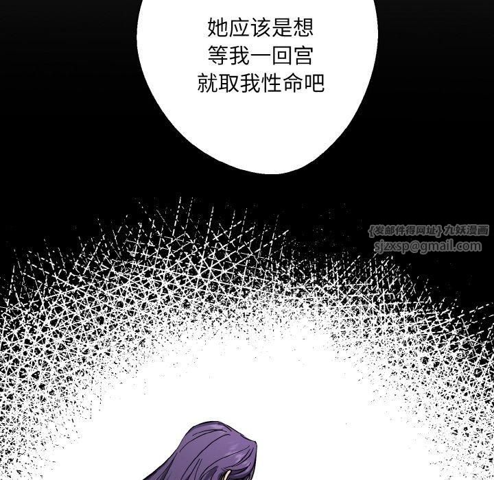 《同寝》漫画 第41話
